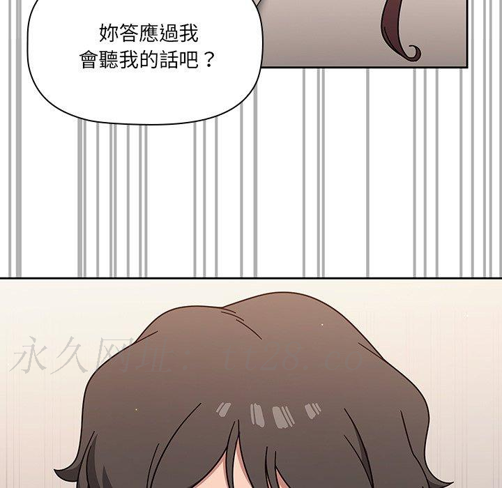 調教開關 第 3 話 第127页