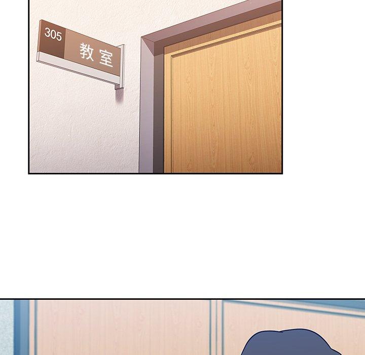 調教開關 第 4 話 第5页