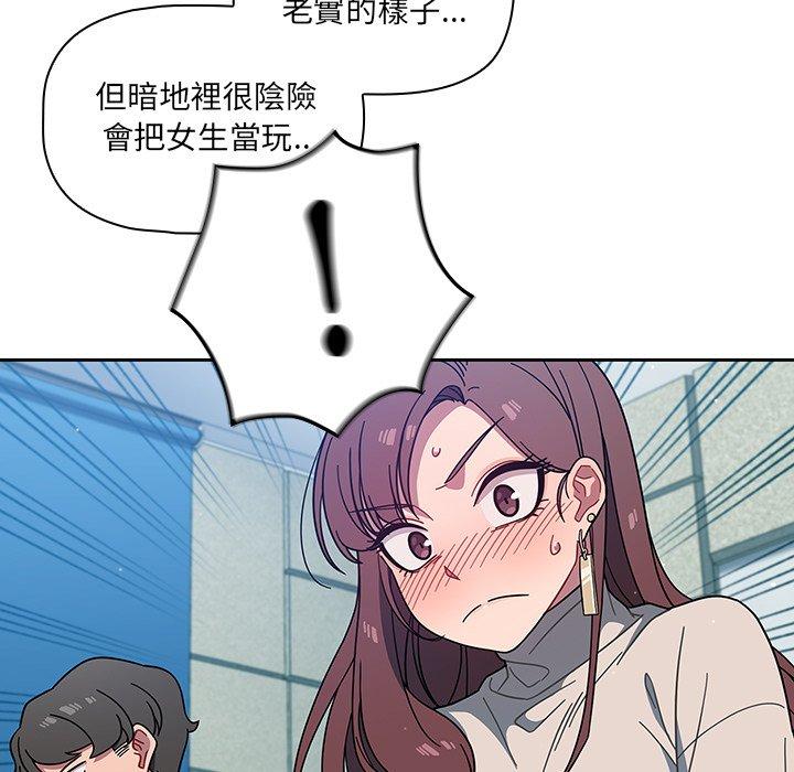 調教開關 第 4 話 第63页