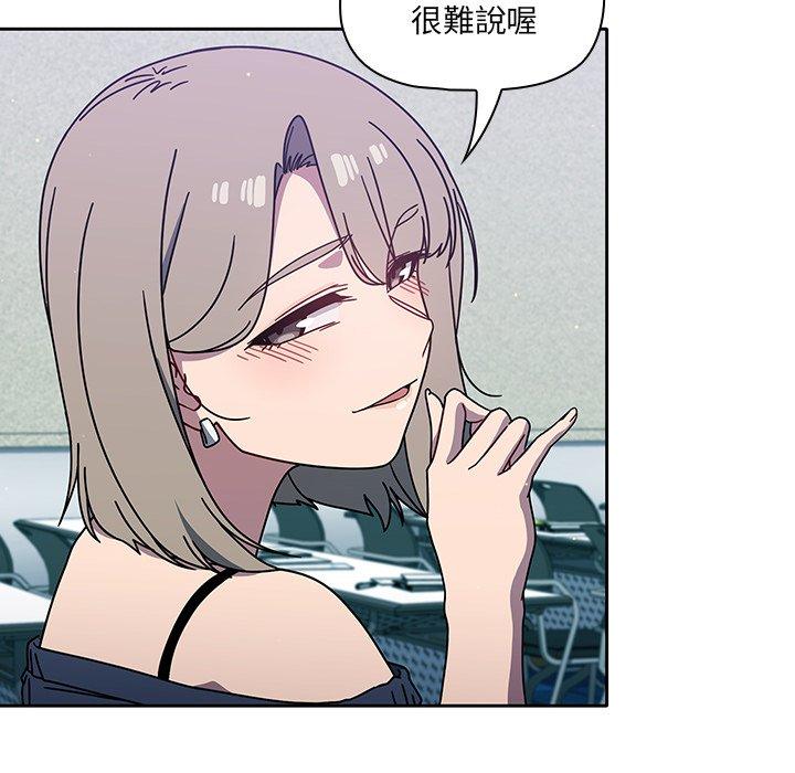 調教開關 第 4 話 第58页
