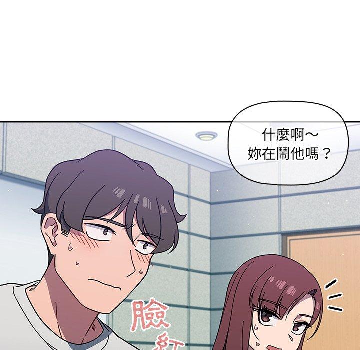 調教開關 第 4 話 第59页