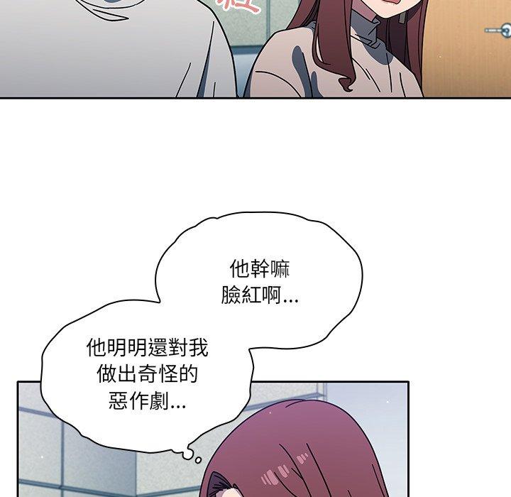 調教開關 第 4 話 第60页