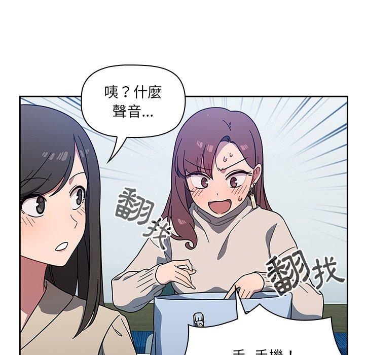 調教開關 第 4 話 第65页