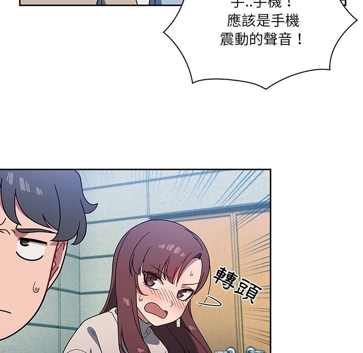 調教開關 第 4 話 第66页