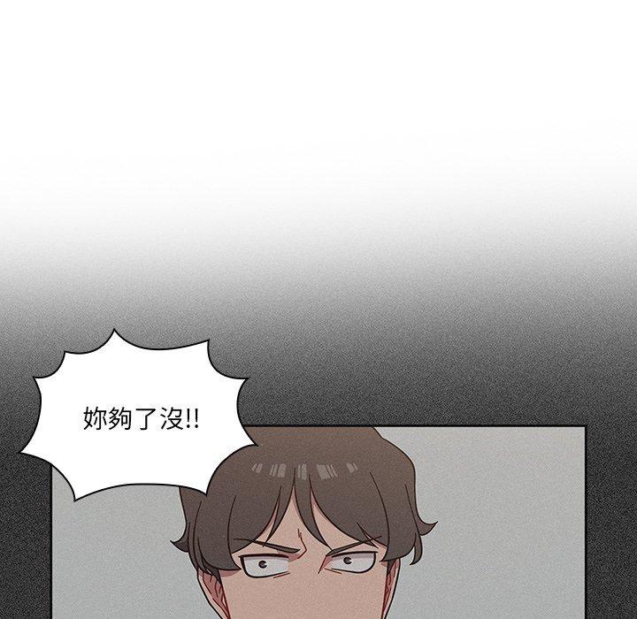 調教開關 第 4 話 第72页