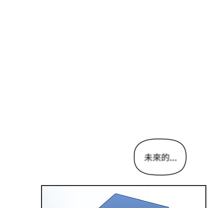 調教開關 第 4 話 第69页