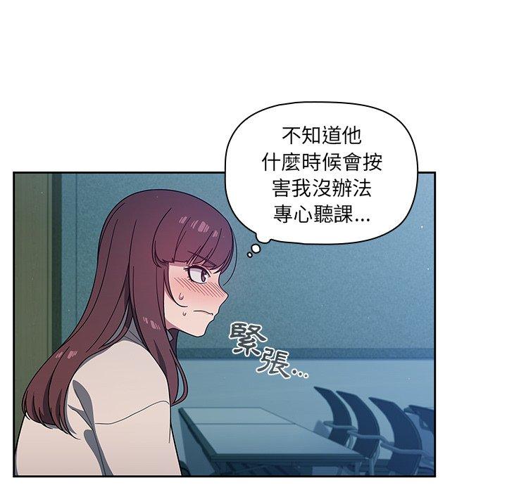 調教開關 第 4 話 第71页