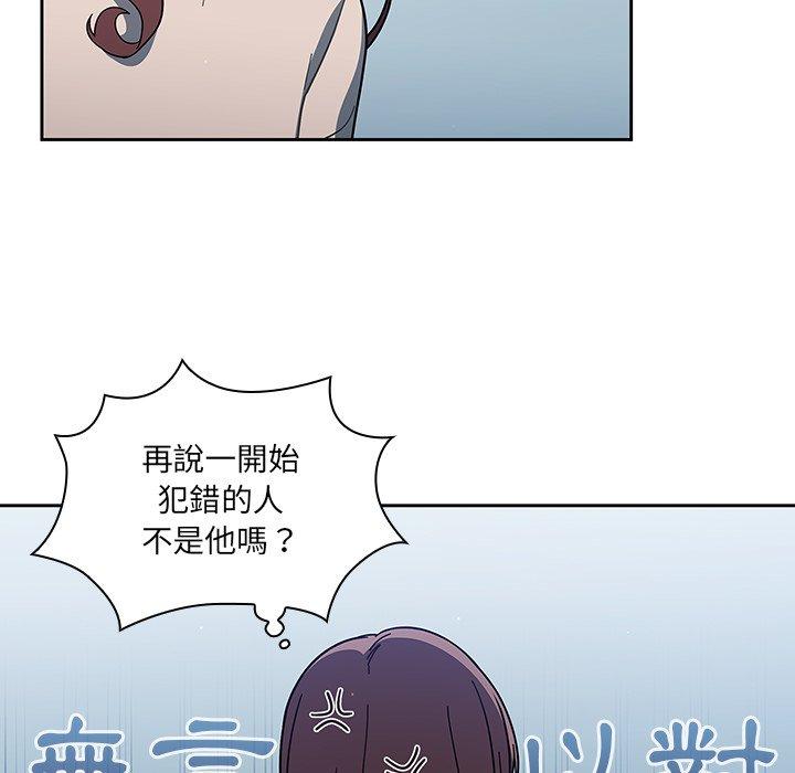 調教開關 第 4 話 第76页