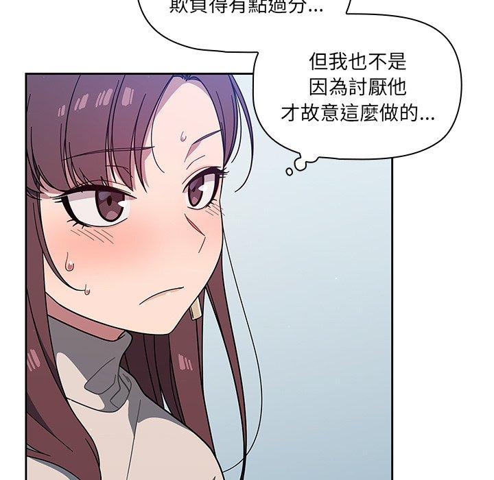 調教開關 第 4 話 第75页
