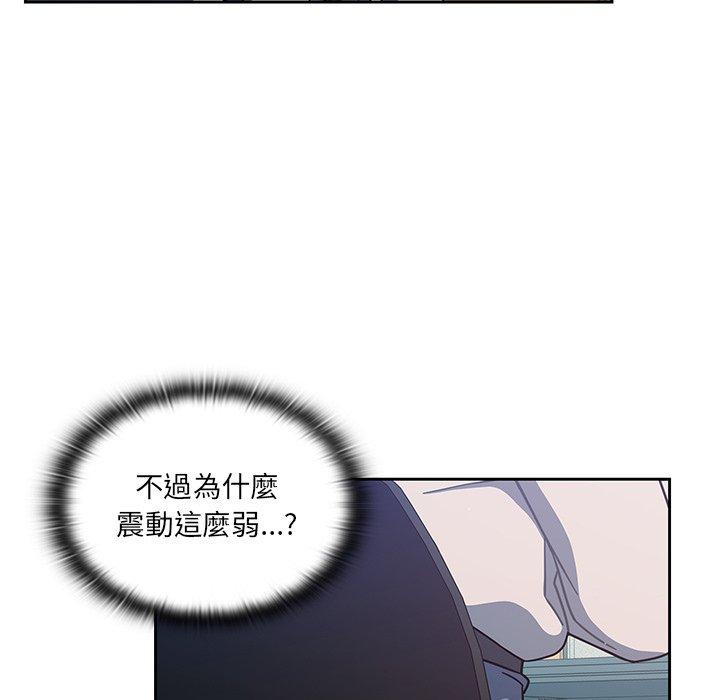 調教開關 第 4 話 第83页