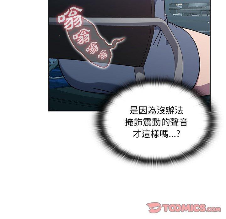 調教開關 第 4 話 第84页
