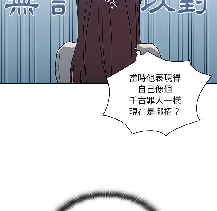 調教開關 第 4 話 第77页