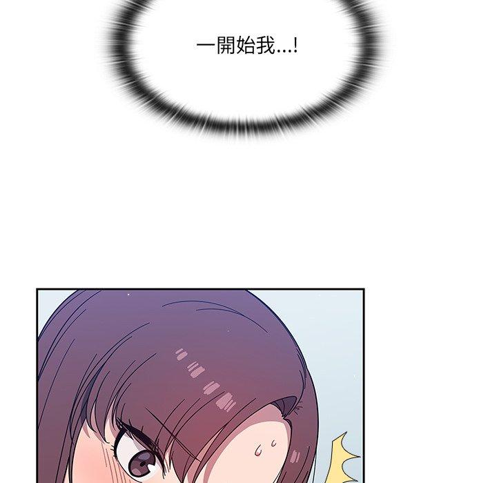 調教開關 第 4 話 第78页