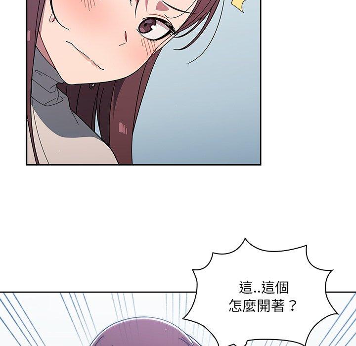 調教開關 第 4 話 第79页