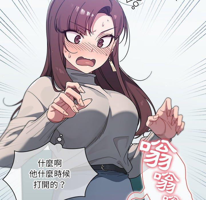 調教開關 第 4 話 第80页