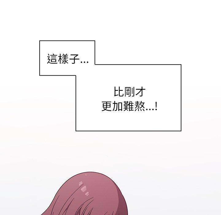 調教開關 第 4 話 第93页