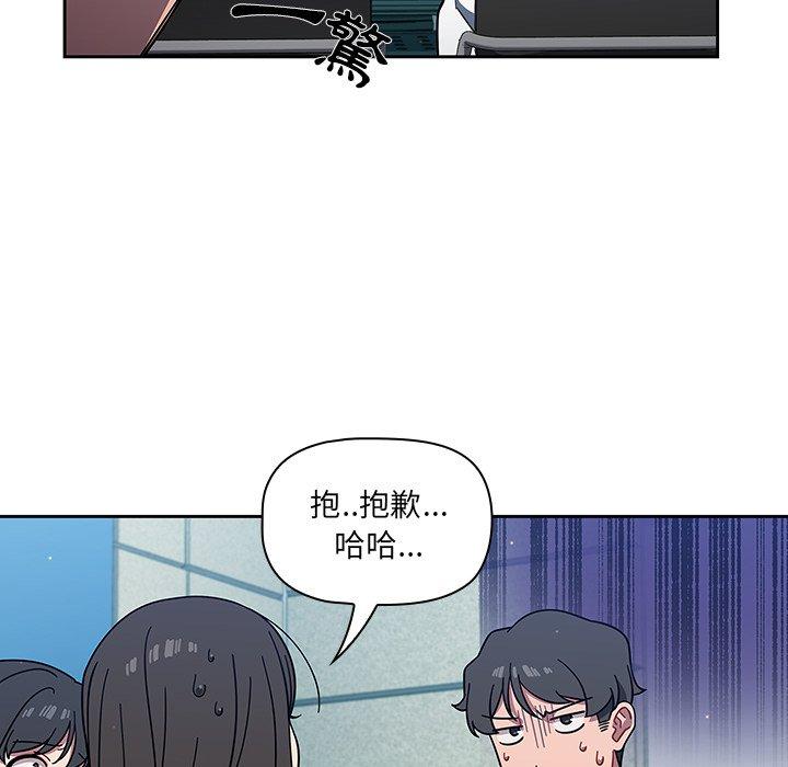 調教開關 第 4 話 第15页