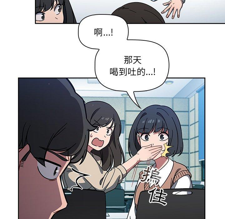調教開關 第 4 話 第14页
