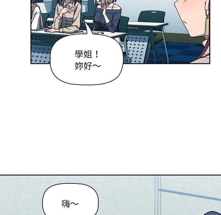 調教開關 第 4 話 第8页