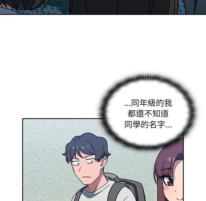 調教開關 第 4 話 第10页