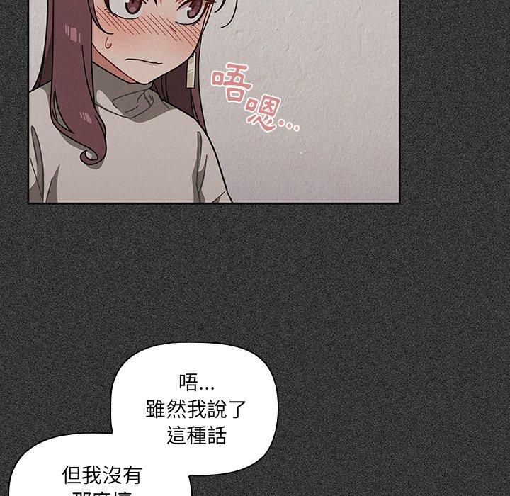 調教開關 第 4 話 第22页