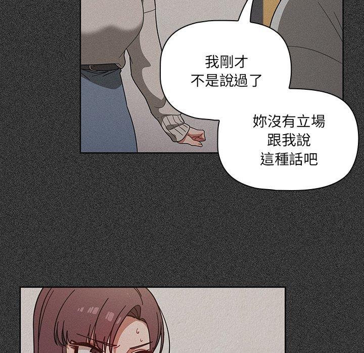 調教開關 第 4 話 第21页