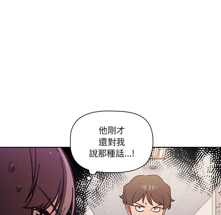 調教開關 第 4 話 第18页