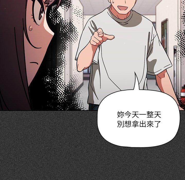 調教開關 第 4 話 第19页