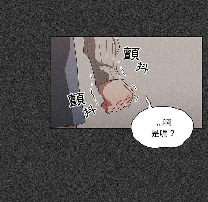調教開關 第 4 話 第27页