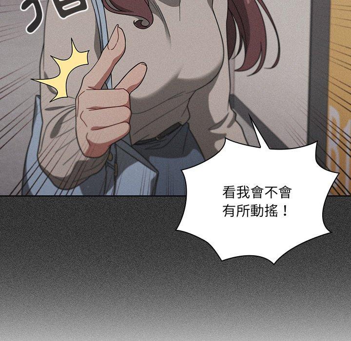 調教開關 第 4 話 第29页