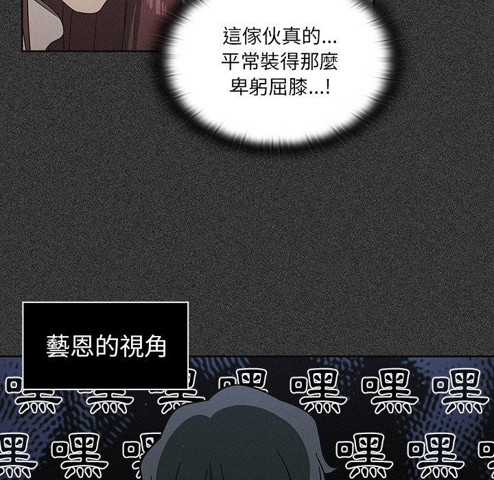 調教開關 第 4 話 第25页