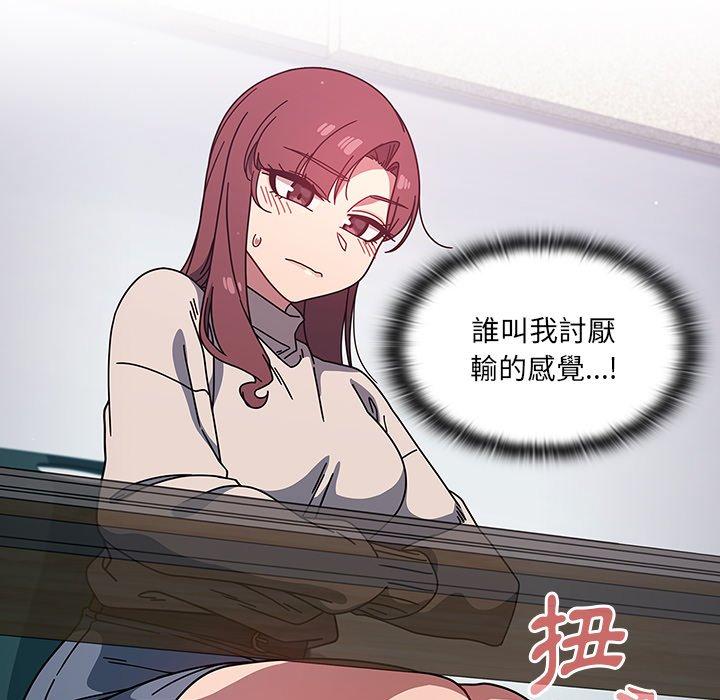 調教開關 第 4 話 第31页