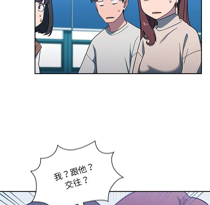 調教開關 第 4 話 第36页