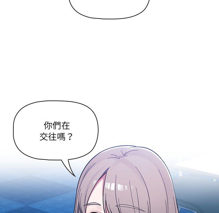 調教開關 第 4 話 第33页