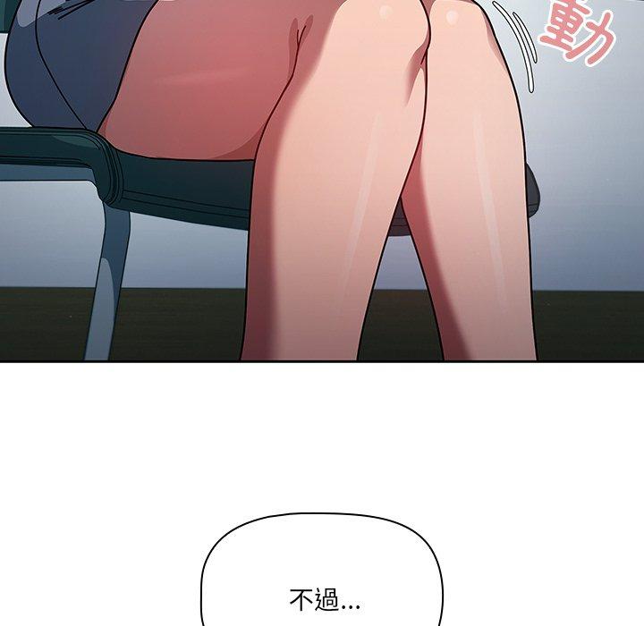 調教開關 第 4 話 第32页
