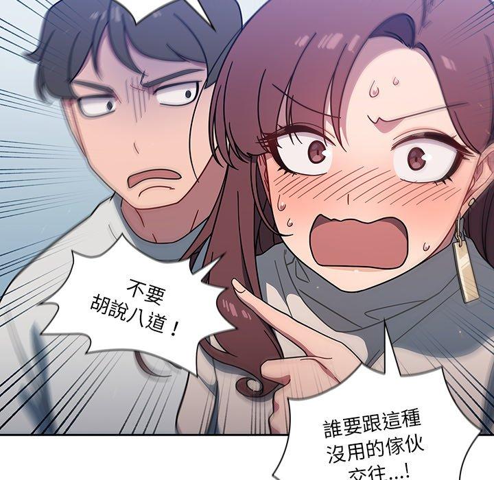 調教開關 第 4 話 第37页