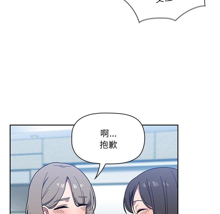 調教開關 第 4 話 第38页