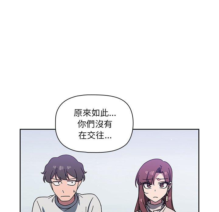 調教開關 第 4 話 第41页