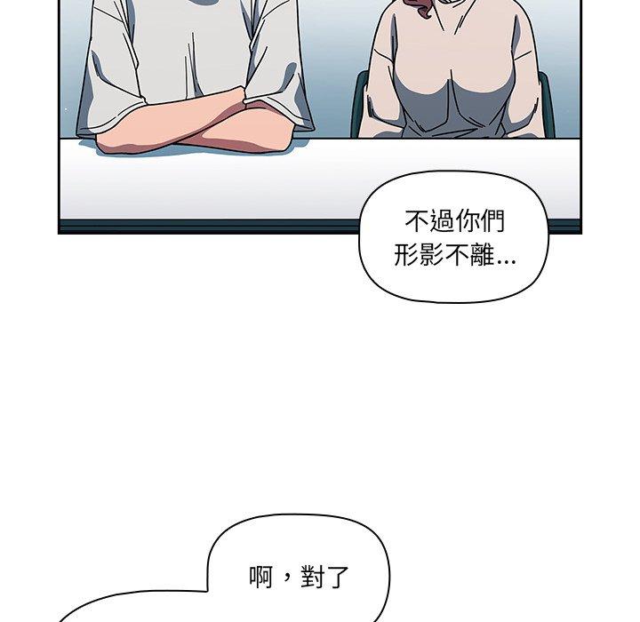 調教開關 第 4 話 第42页