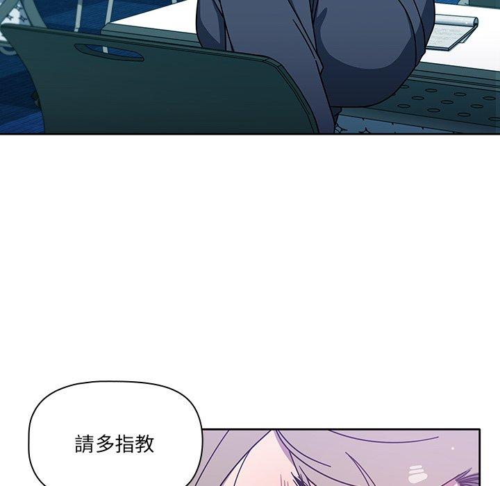 調教開關 第 4 話 第44页