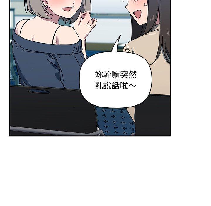調教開關 第 4 話 第39页