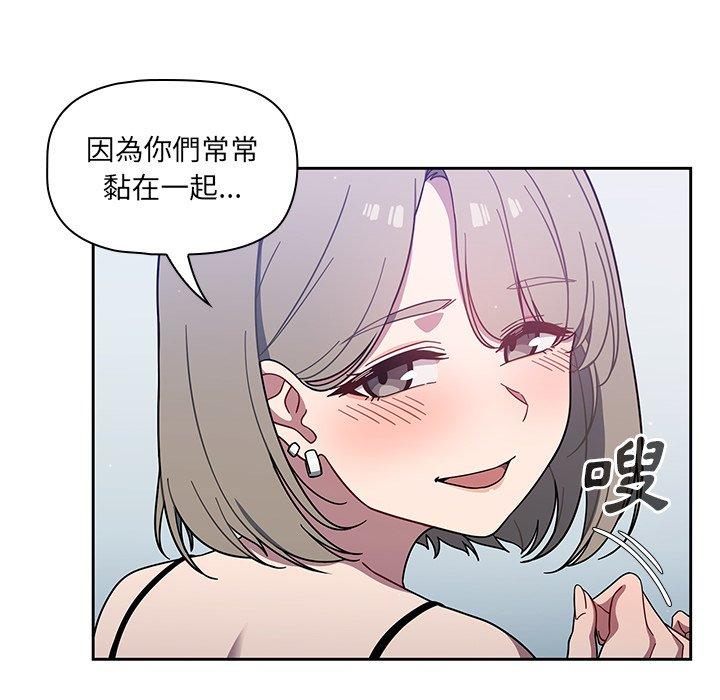 調教開關 第 4 話 第40页