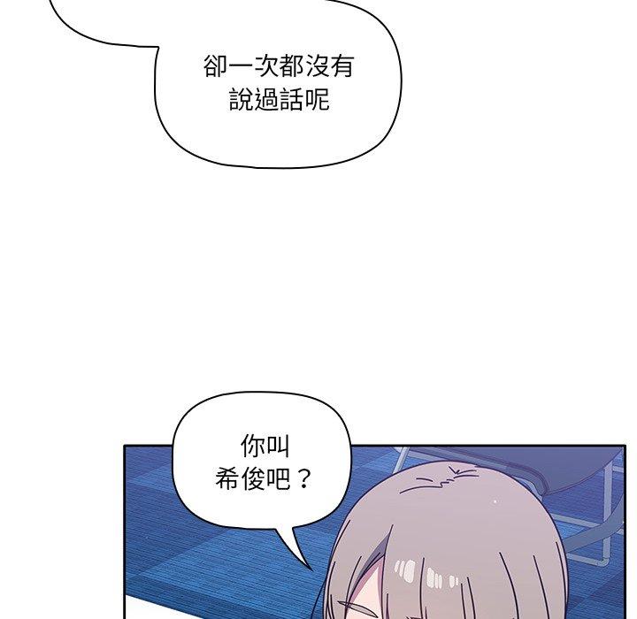 調教開關 第 4 話 第48页