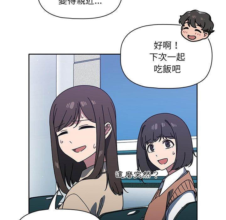 調教開關 第 4 話 第51页