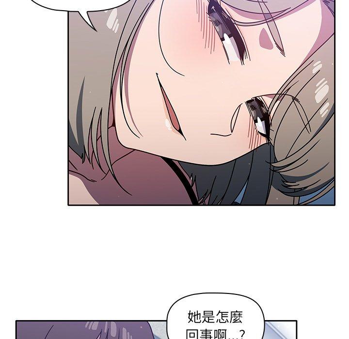 調教開關 第 4 話 第45页