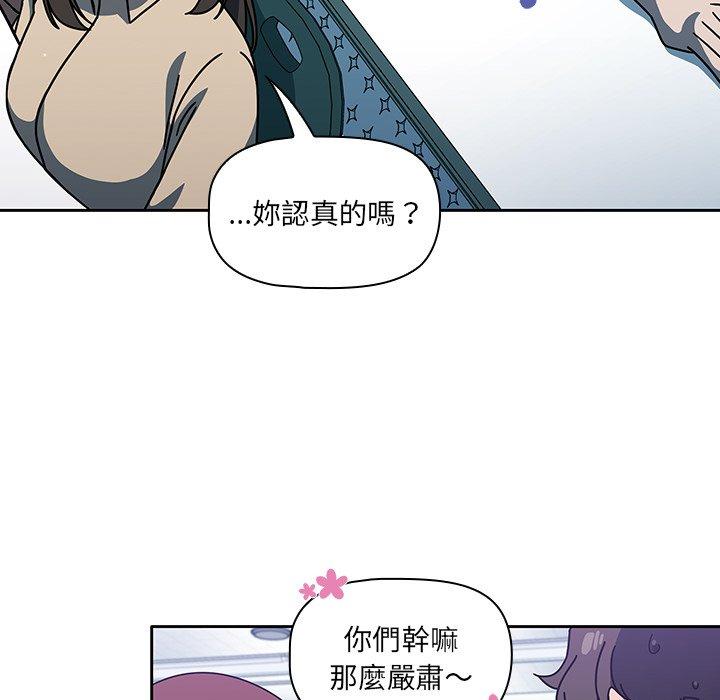 調教開關 第 4 話 第56页