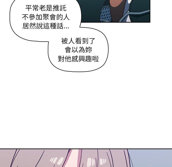 調教開關 第 4 話 第52页