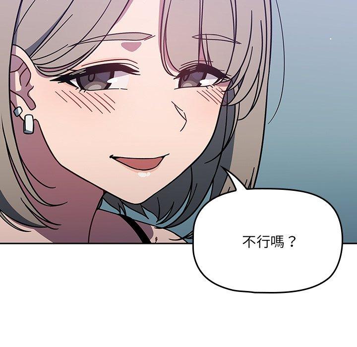 調教開關 第 4 話 第53页