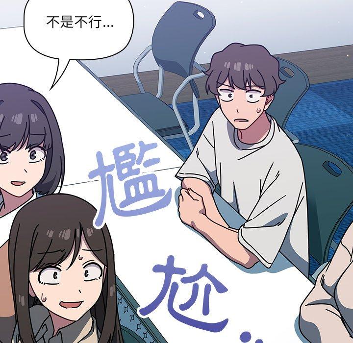 調教開關 第 4 話 第55页