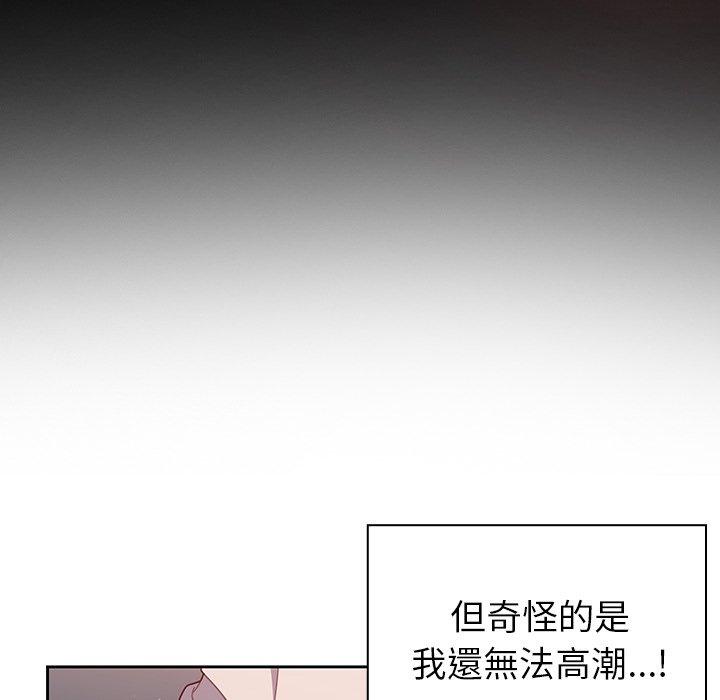 調教開關 第 4 話 第98页